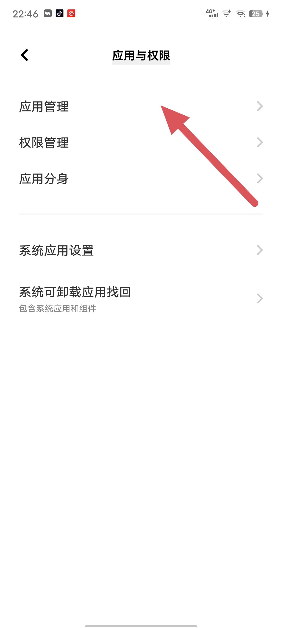 怎么重置抖音？