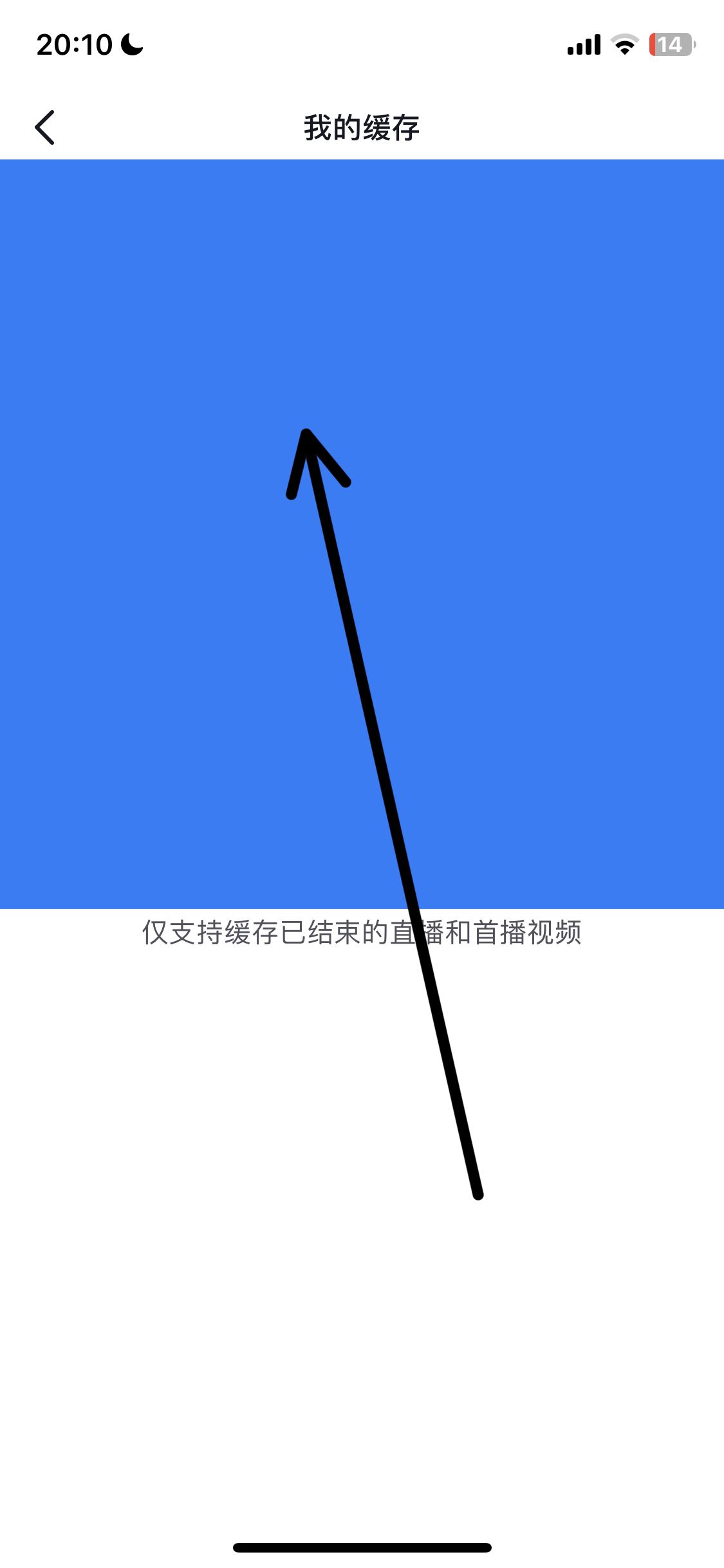 抖音離線模式怎么開(kāi)啟ios？