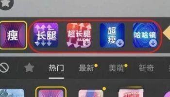 抖音拉長腿特效怎么開？