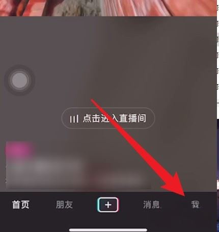 抖音pad模式怎么取消？