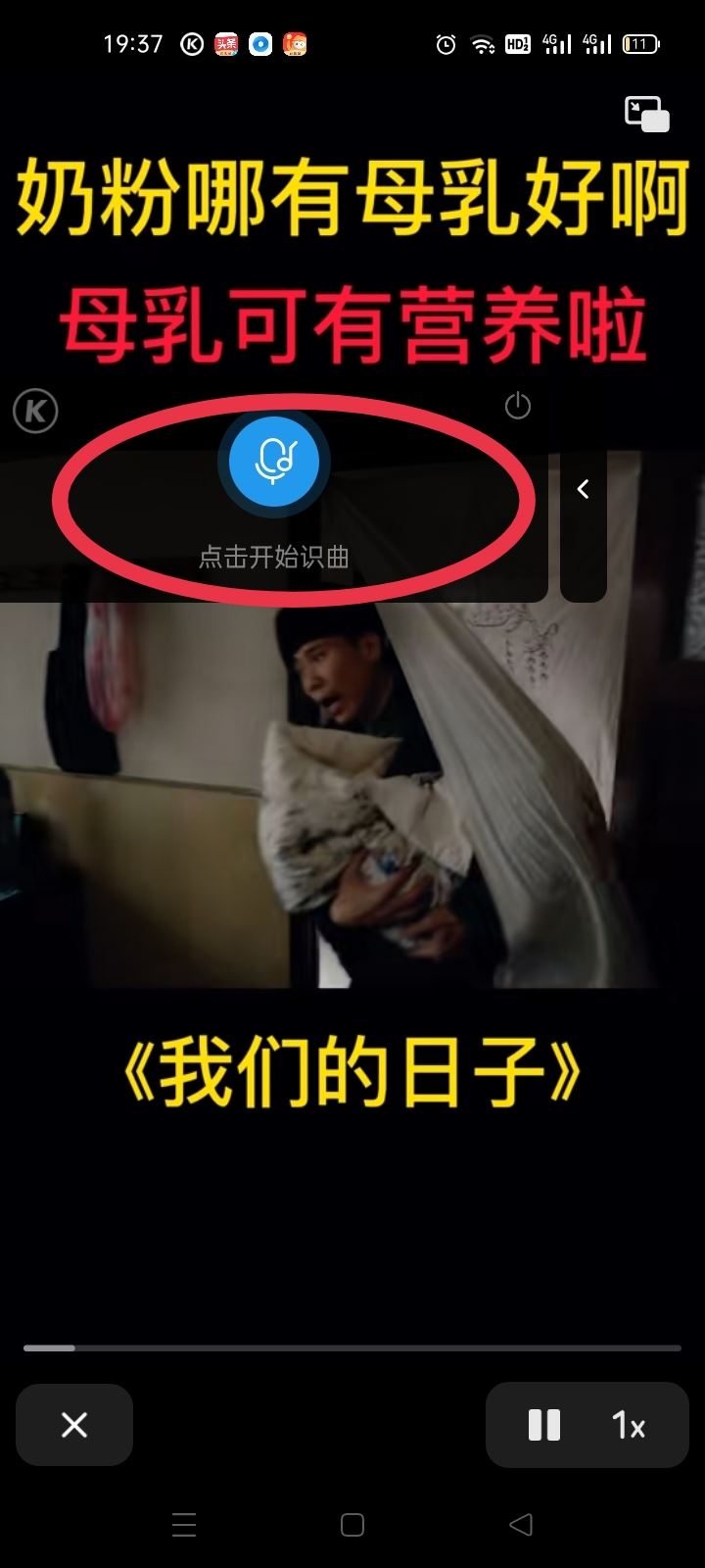 抖音bgm怎么知道歌名？