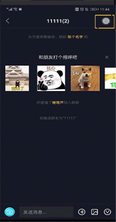 抖音粉絲群怎么移除人？