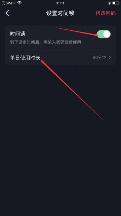 抖音定時間怎么定？