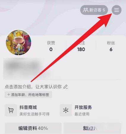 抖音pad模式怎么取消？