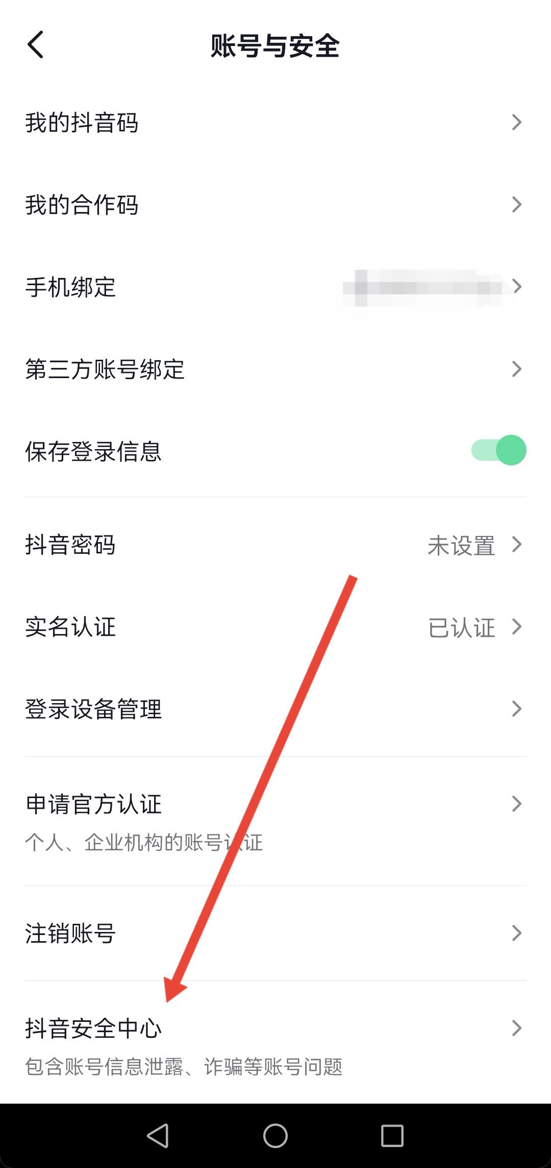 抖音被封怎么申請(qǐng)解封？