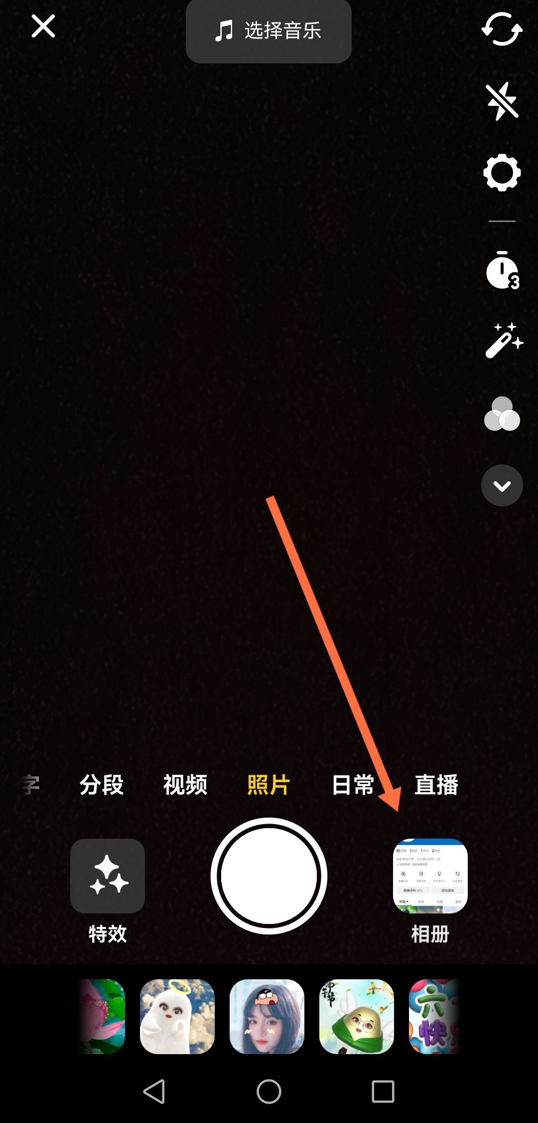 抖音怎么去掉原音換成配音？