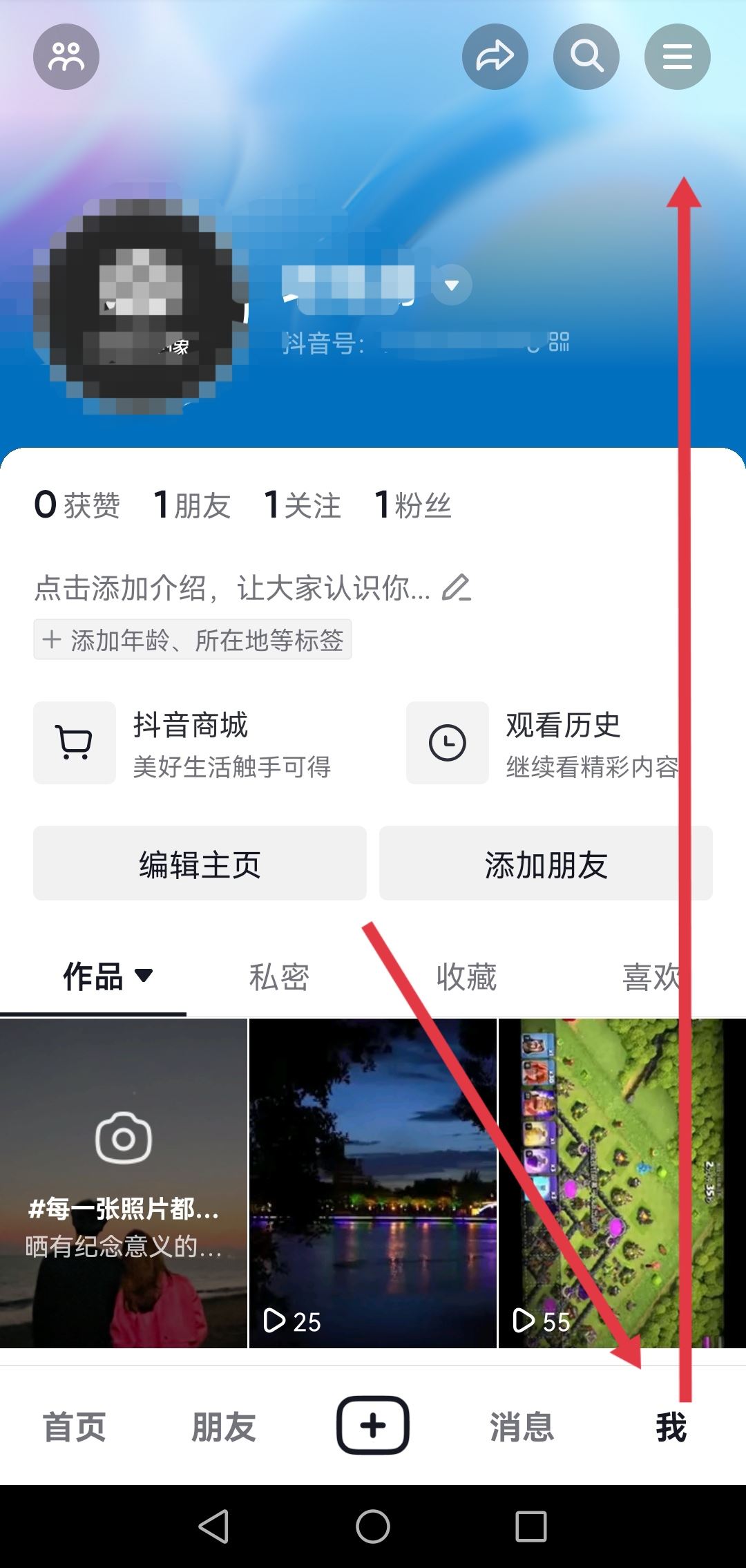 抖音被封怎么申請(qǐng)解封？