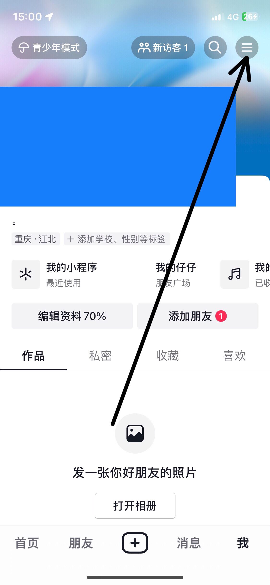 抖音黑白色怎么調(diào)回彩色？