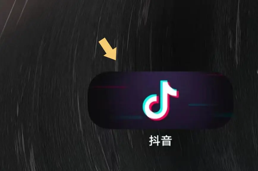 抖音猜你想搜的東西怎么刪掉？