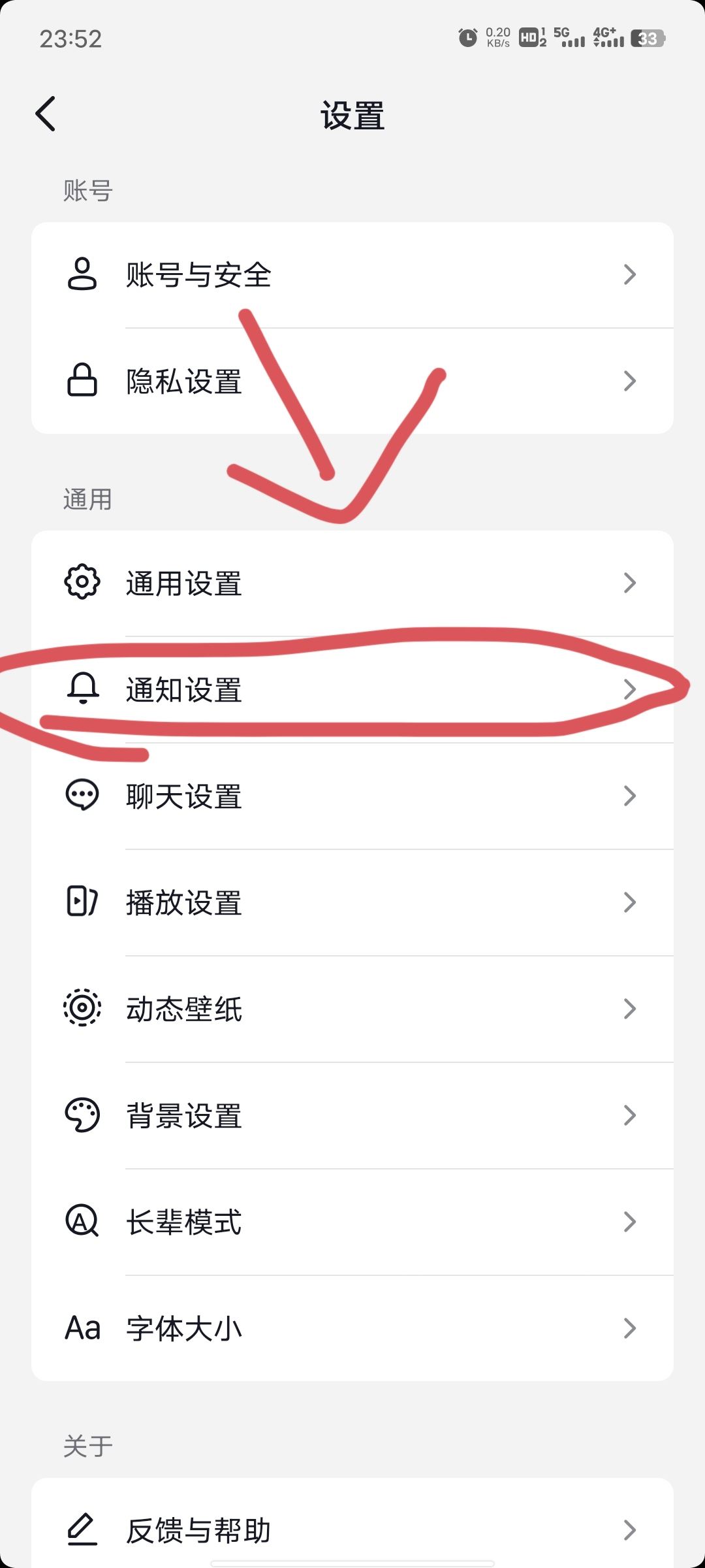 抖音評論點贊提醒怎么關閉？