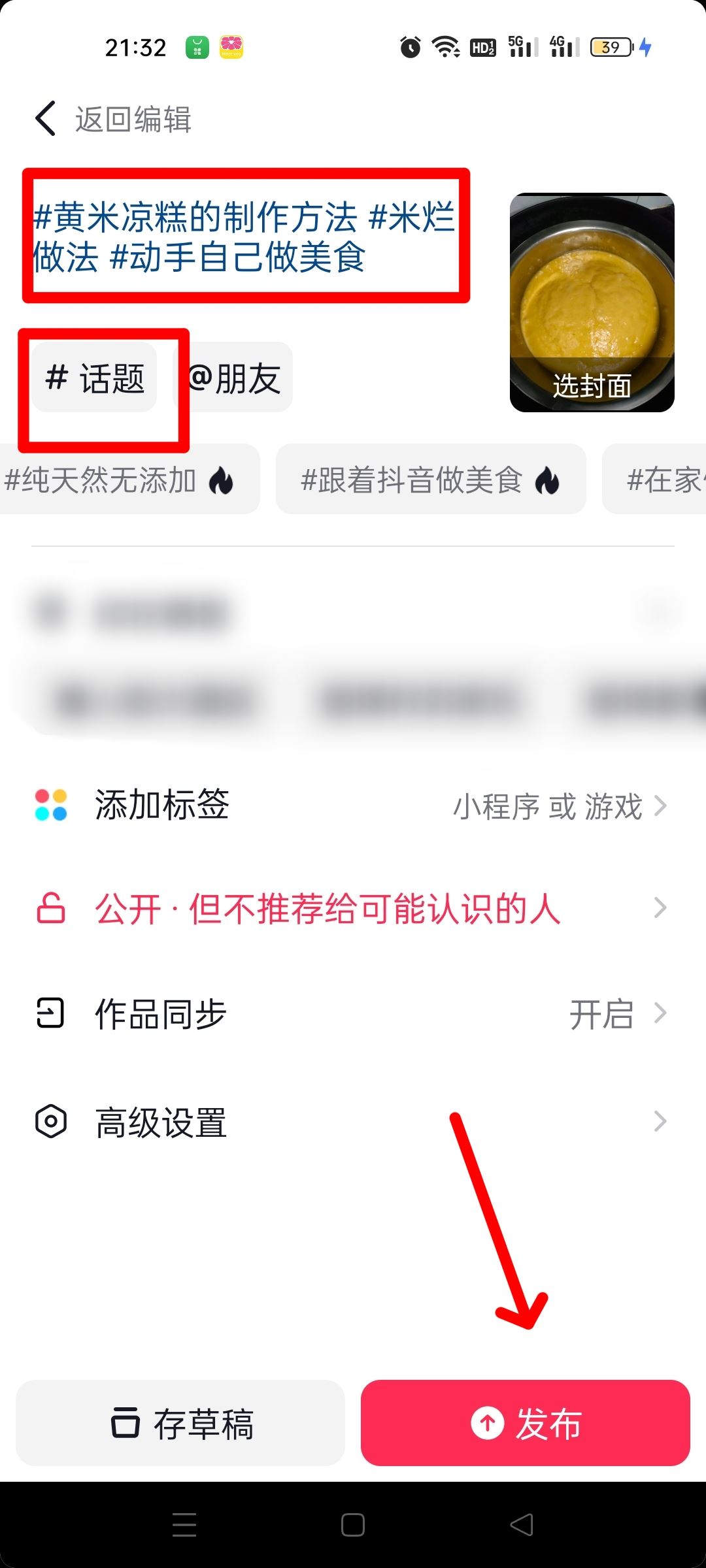 怎么發(fā)抖音瀏覽量多？