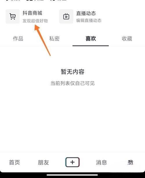 抖音月付免息券怎么領(lǐng)？