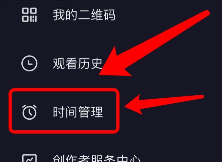 抖音兩小時(shí)提醒怎么關(guān)？