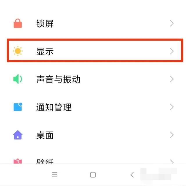 平板刷抖音怎么顯示全屏？