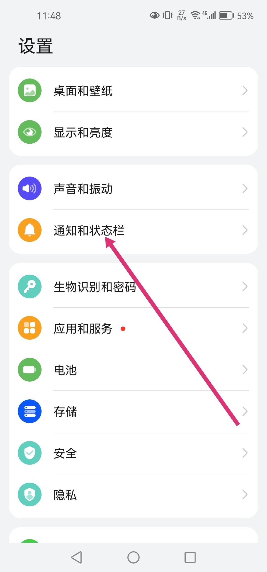 抖音消息數(shù)字怎么消除？