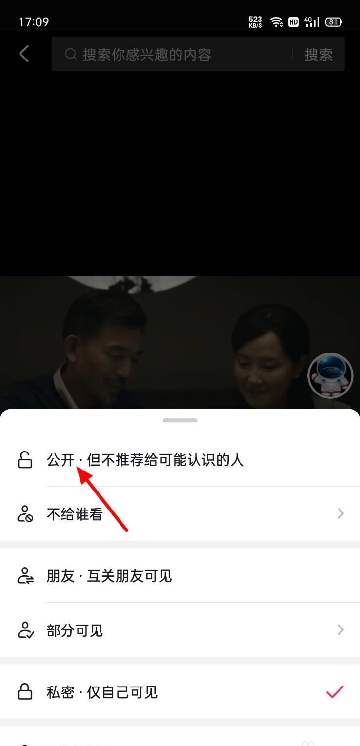 抖音私密的作品怎么恢復？