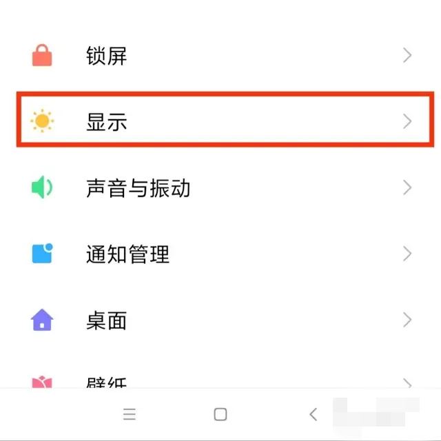 平板刷抖音怎么顯示全屏？