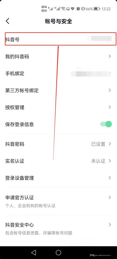 你的抖音號出生了怎么看？