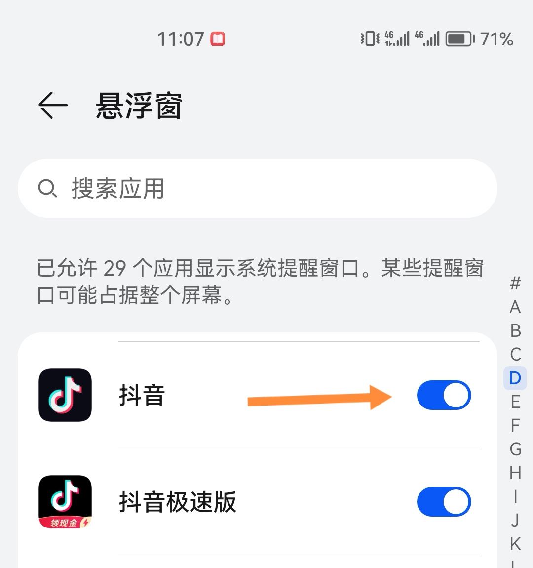 抖音小屏模式怎么弄？