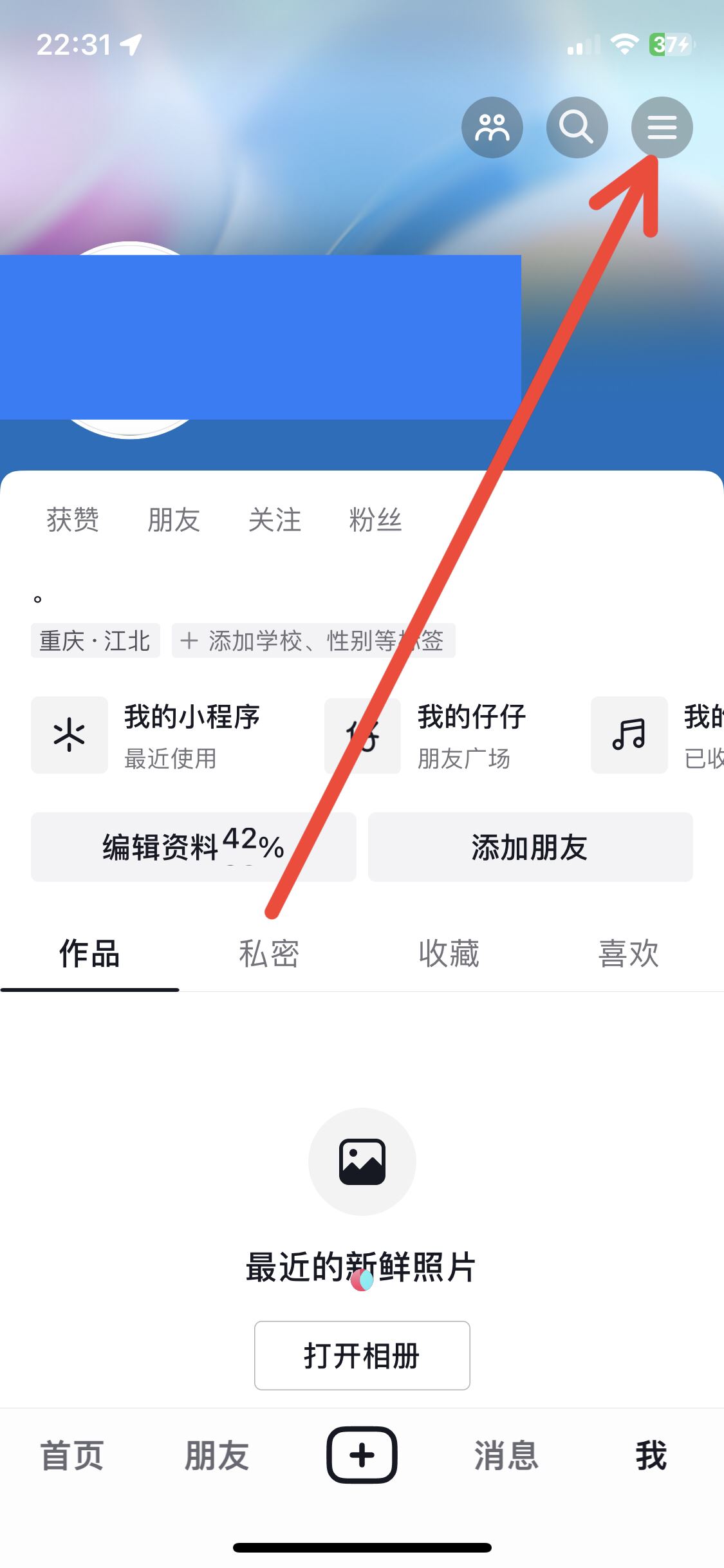 抖音怎么看更新版本？