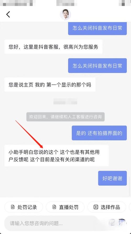 抖音怎么關(guān)閉日常功能？