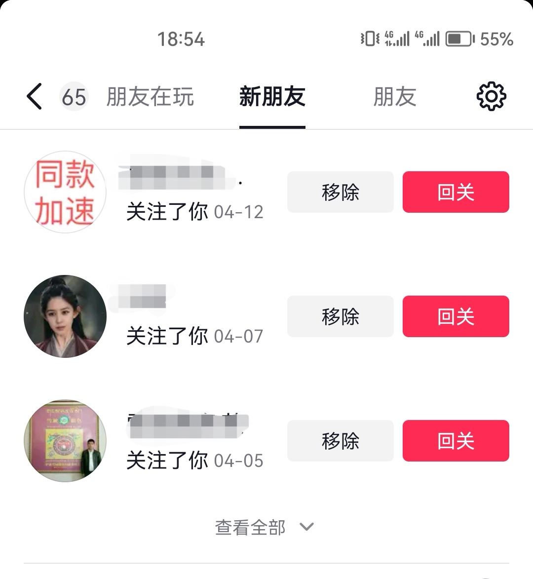 抖音消息數(shù)字怎么消除？