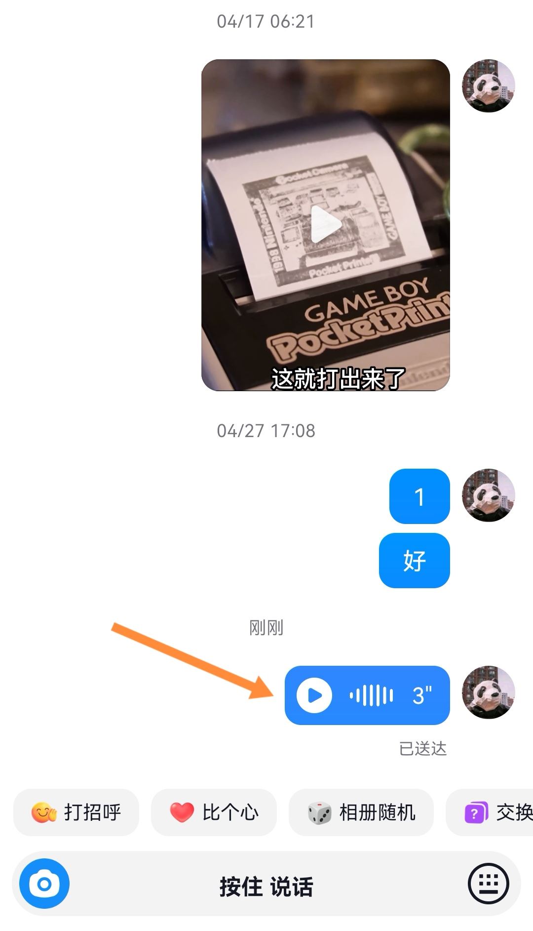 抖音怎么發(fā)語音？