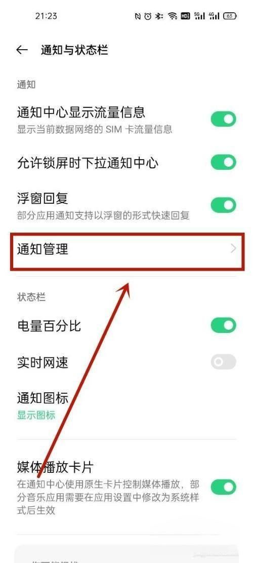 oppo如何把抖音音樂(lè)設(shè)置鈴聲？