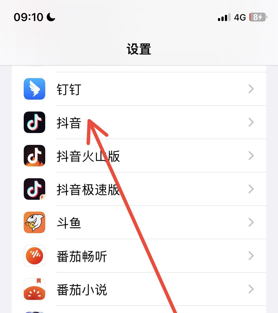 抖音推送功能怎么開啟？