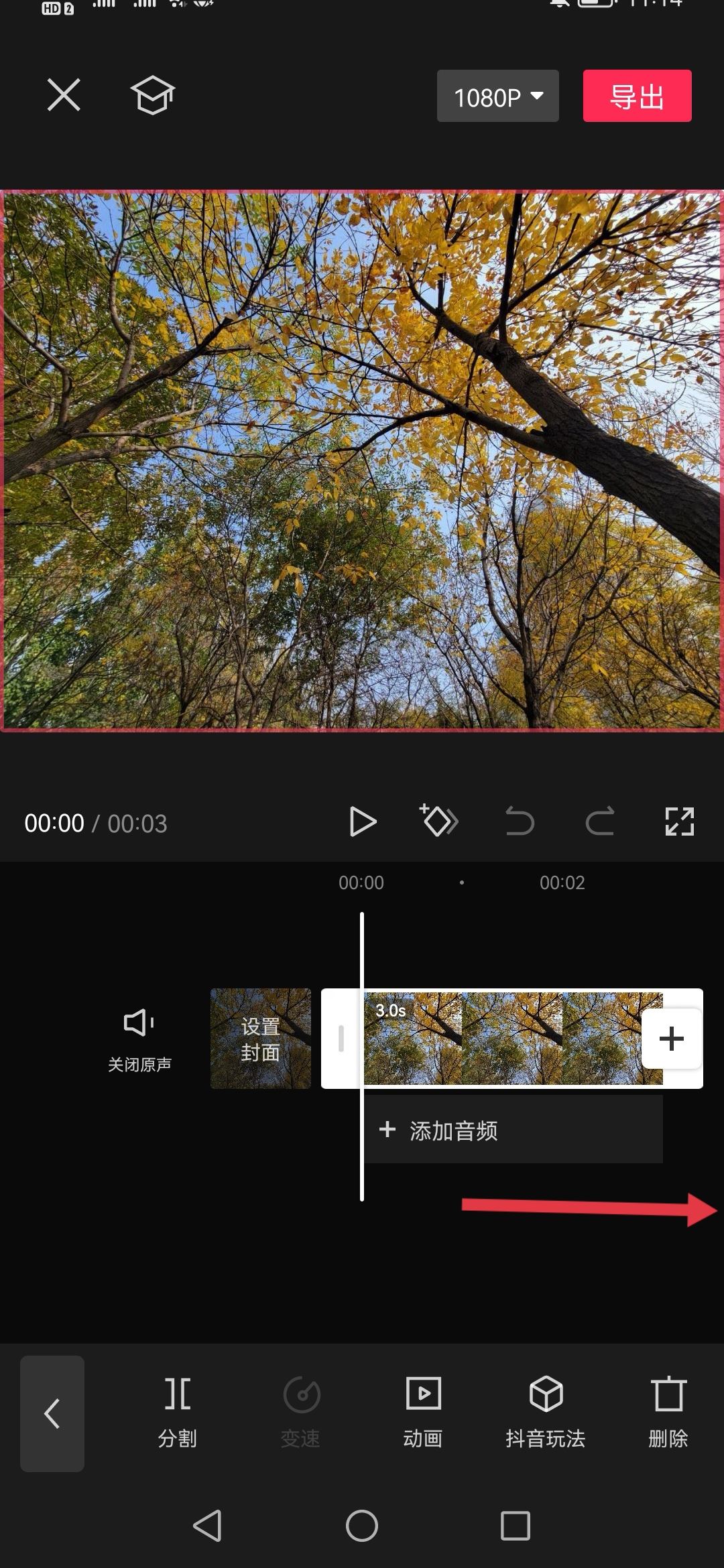 抖音照片怎么停留時間長？