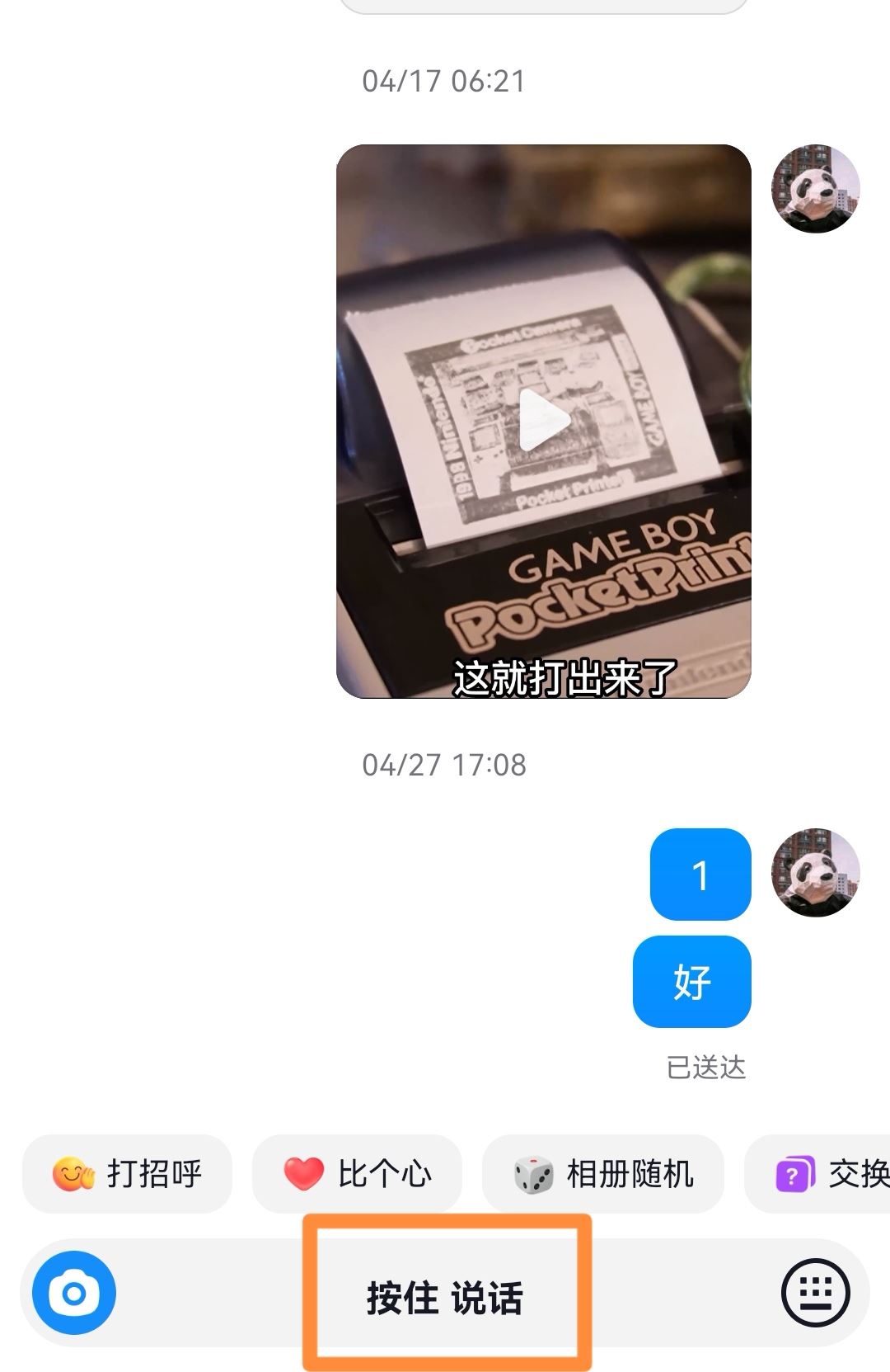 抖音怎么發(fā)語音？