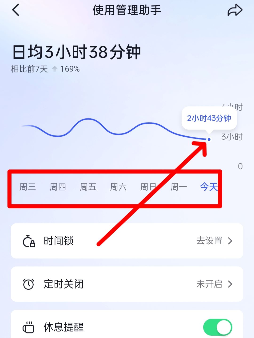 抖音怎么看每天觀看時間？