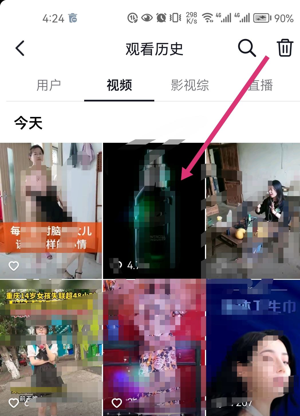 抖音怎么繼續(xù)上次的觀看？