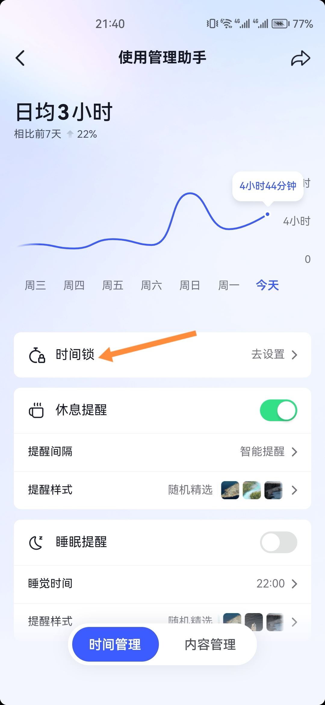 抖音可以自動關閉嗎？