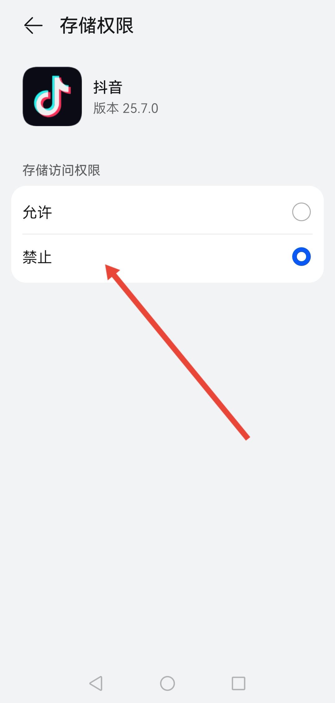 華為手機抖音怎么沒有保存本地？