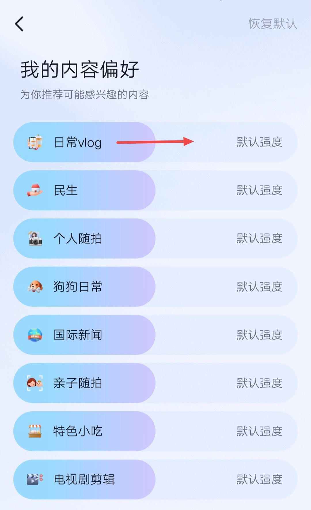 如何調(diào)節(jié)抖音觀看興趣？