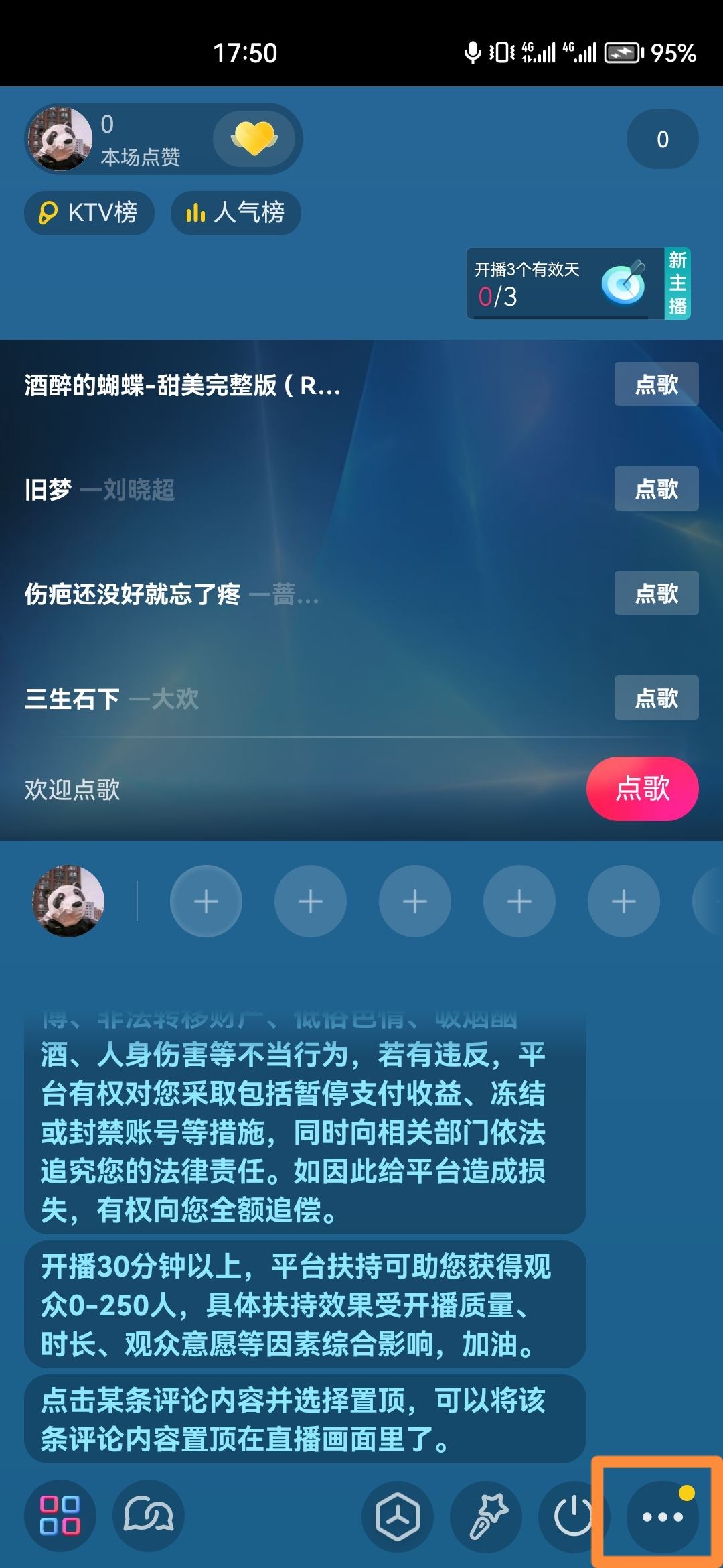 抖音直播間錄屏怎么錄？