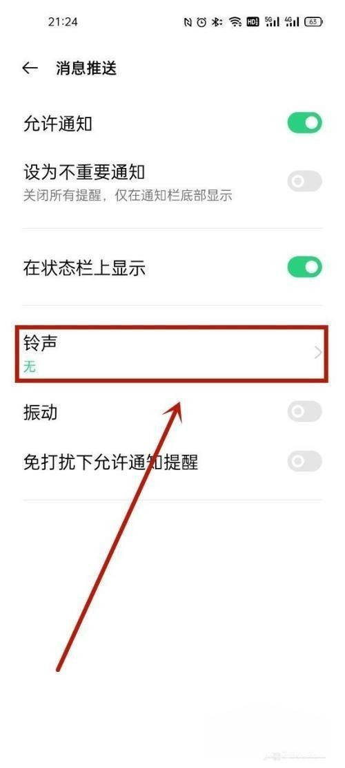 oppo如何把抖音音樂(lè)設(shè)置鈴聲？