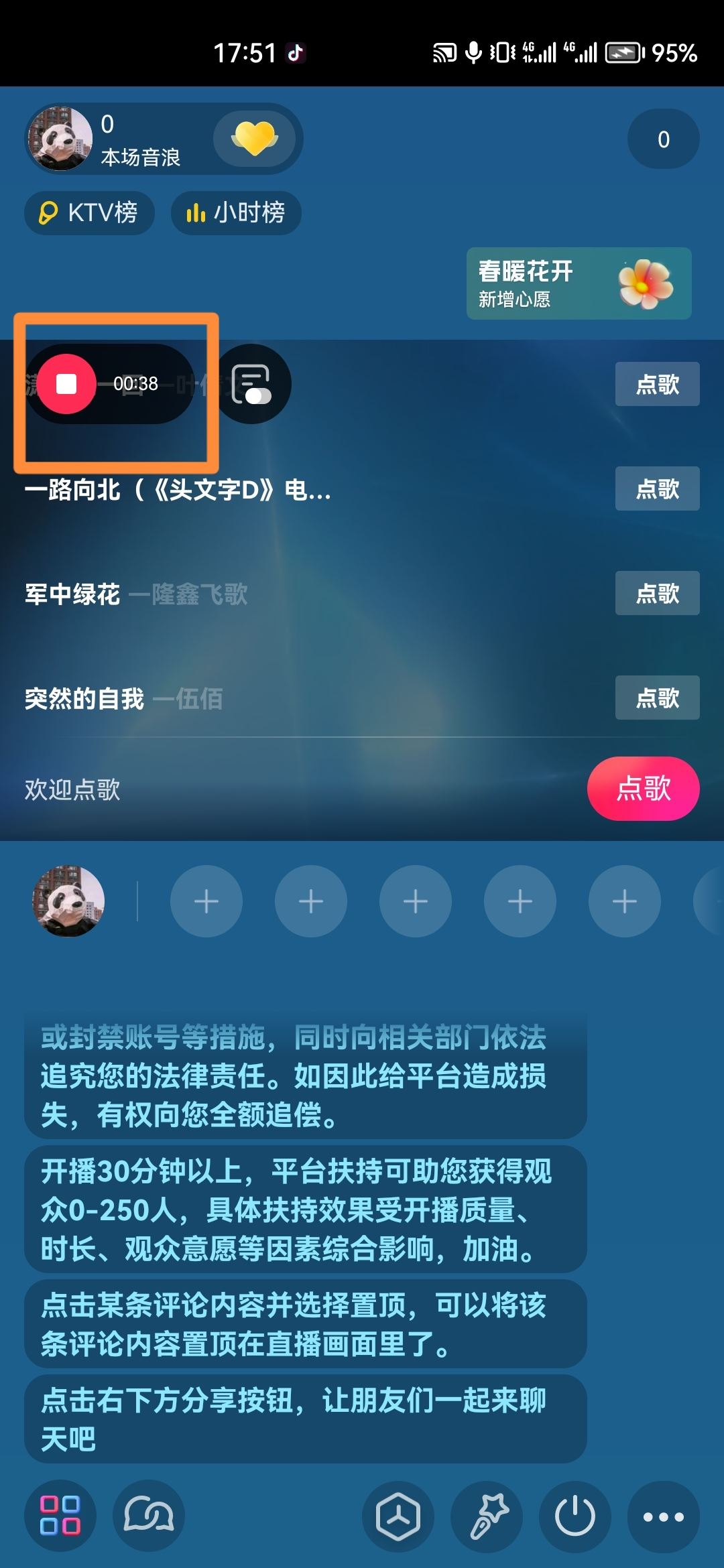 抖音直播間錄屏怎么錄？