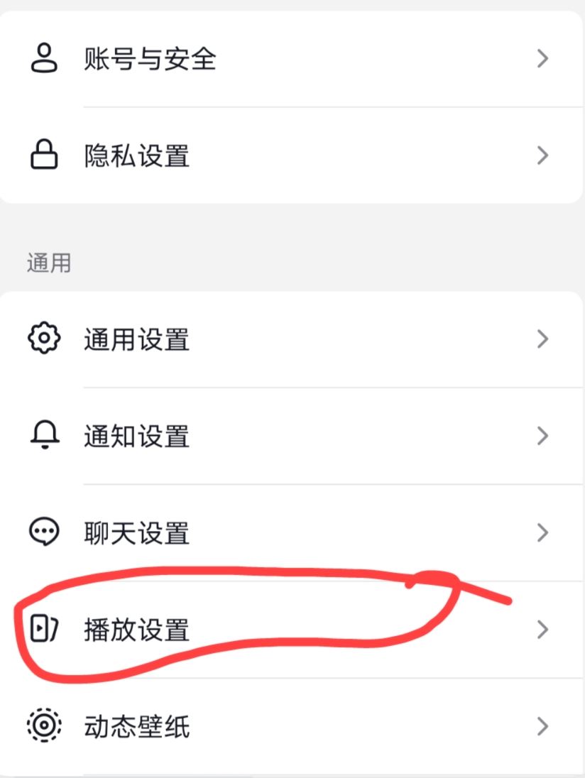 抖音怎么關(guān)閉全屏觀看？