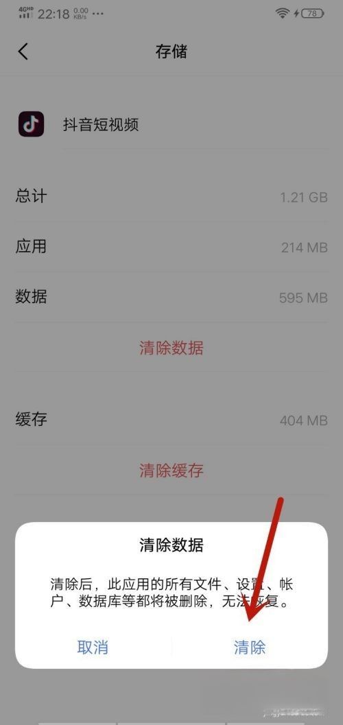 抖音自己暫停怎么回事？