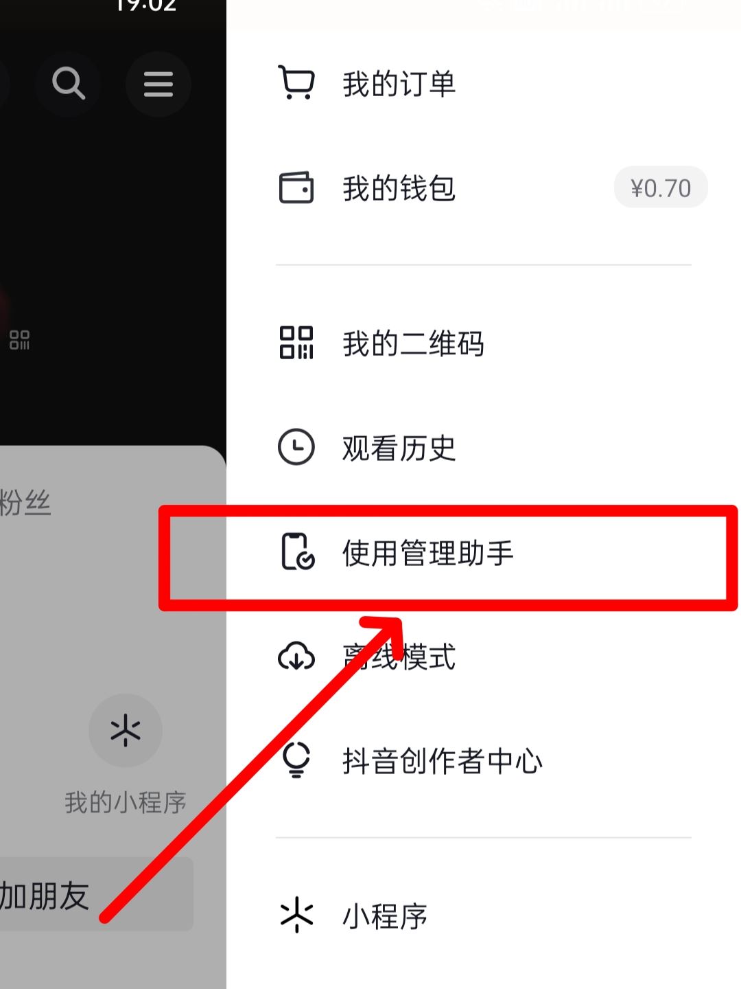 抖音怎么看每天觀看時間？