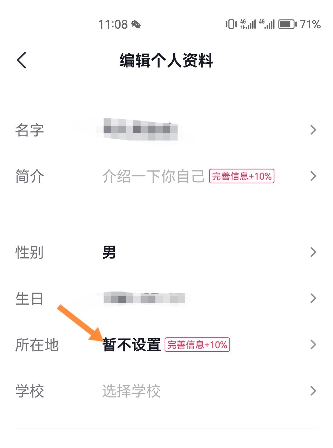 抖音app地址怎么設(shè)置？