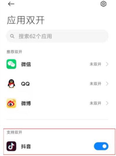 抖音分號怎么設(shè)置？