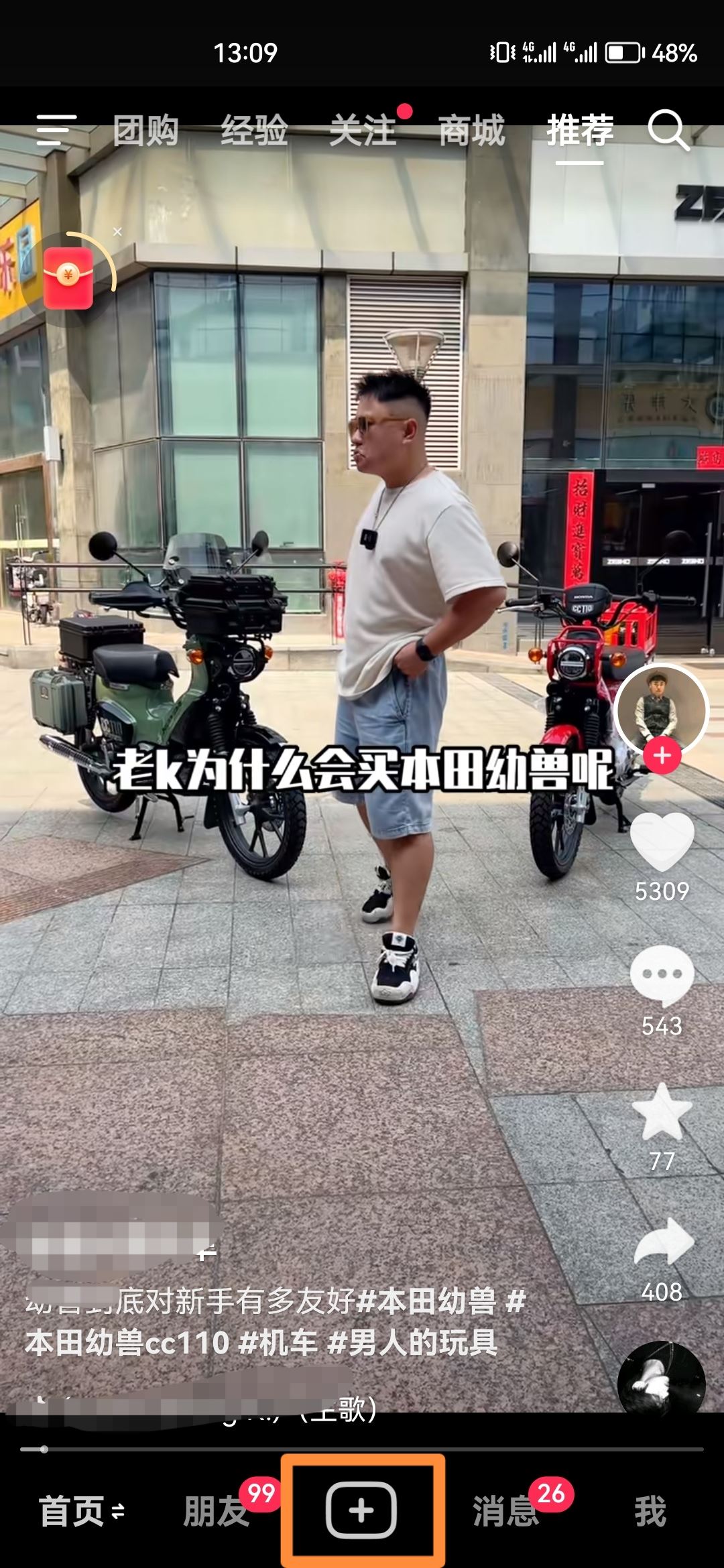 抖音拍完未發(fā)出去的視頻怎么找回？