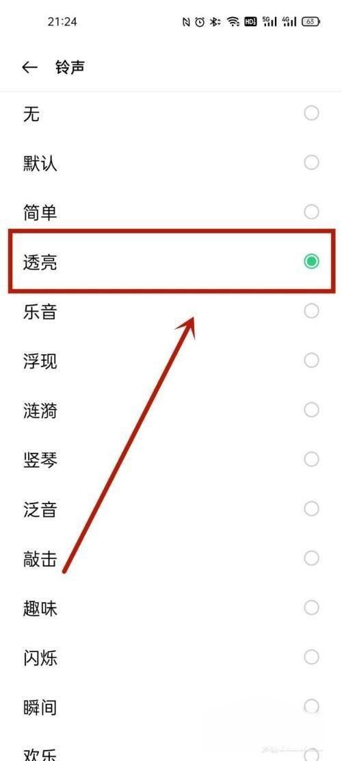 oppo如何把抖音音樂(lè)設(shè)置鈴聲？