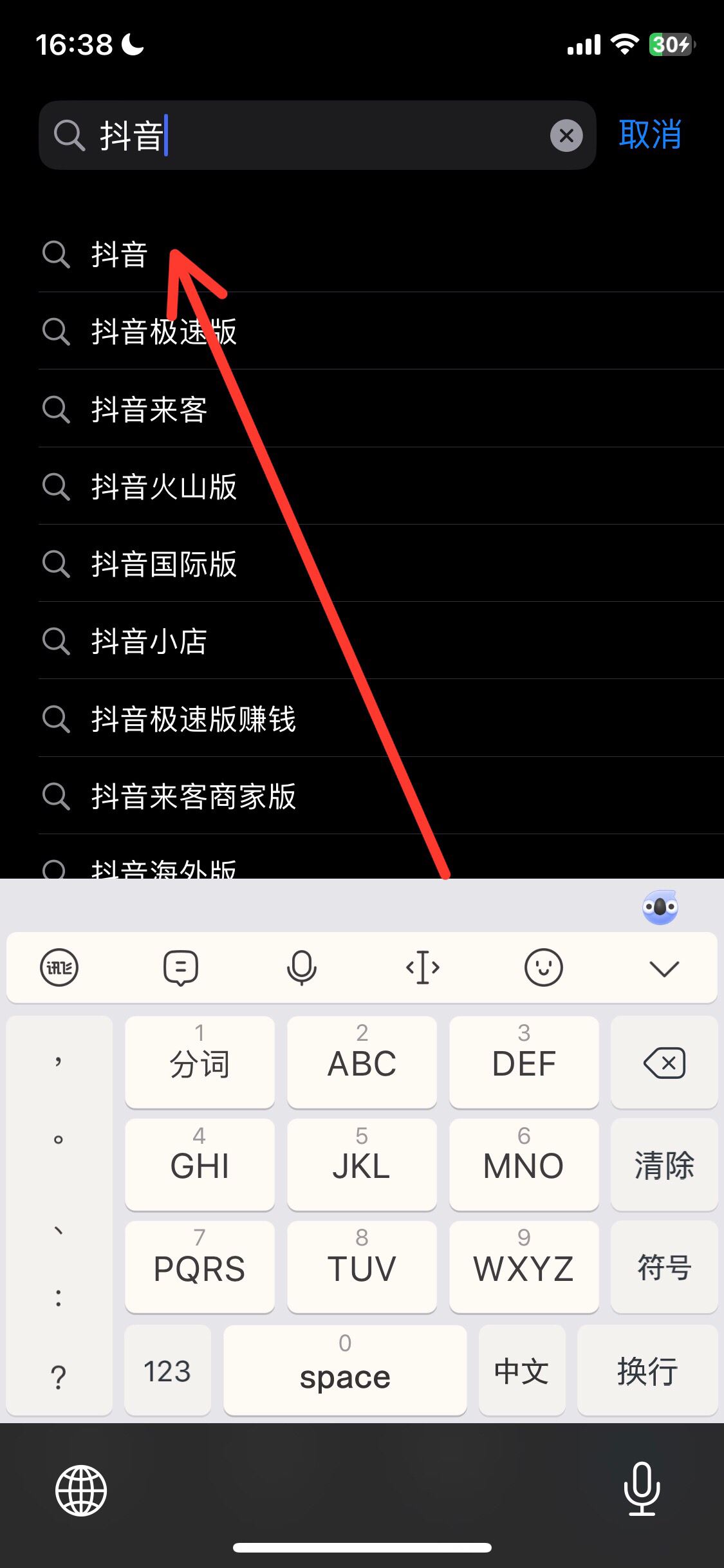 怎樣清理抖音儲(chǔ)存空間？