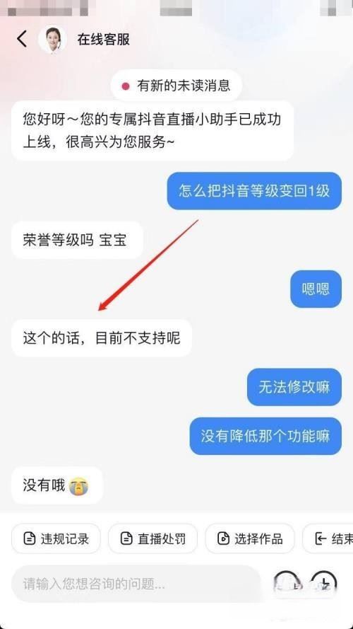 抖音等級(jí)怎么設(shè)置歸0？