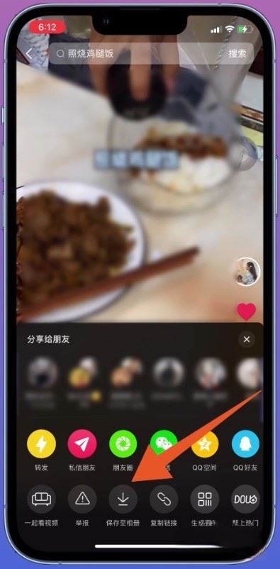 別人的抖音視頻如何保存到相冊？