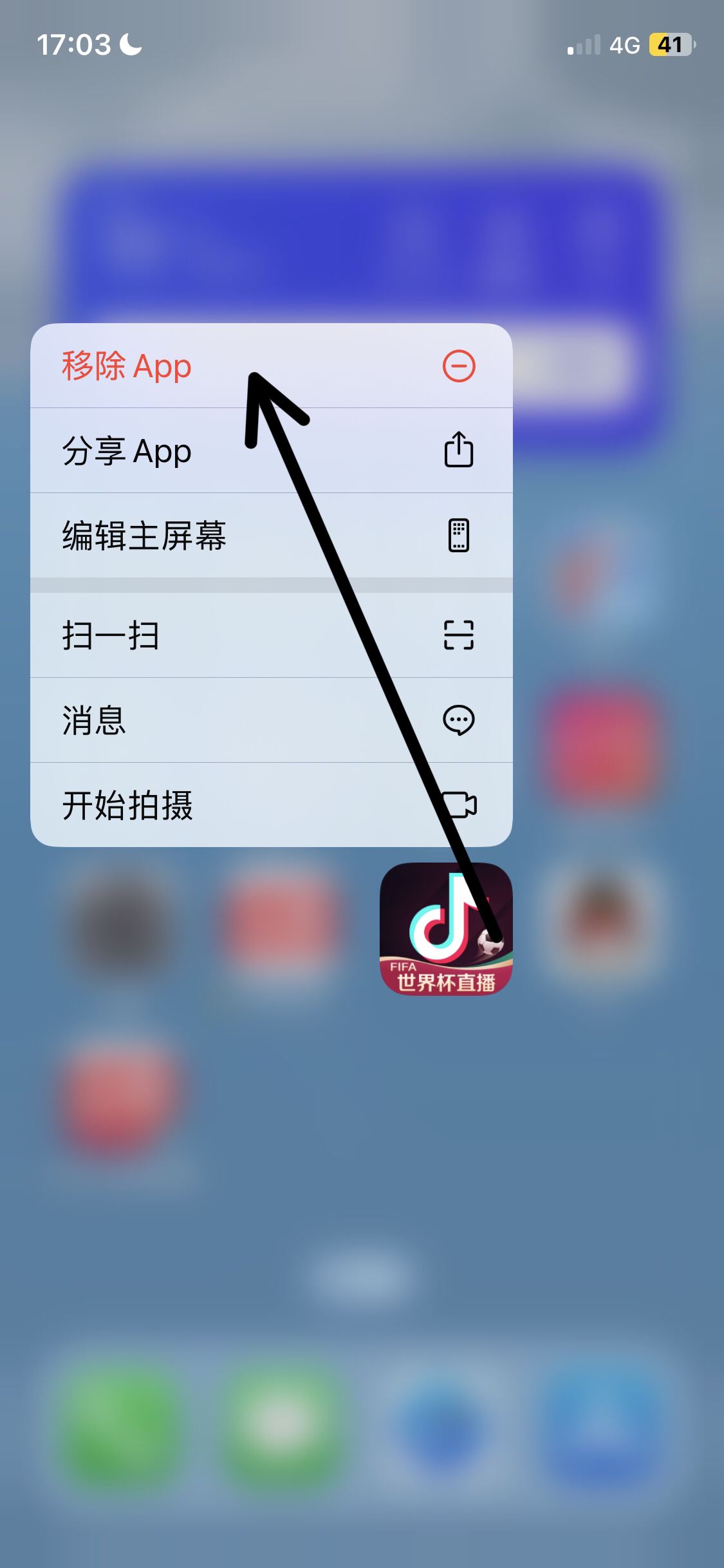 抖音怎么深度清理內(nèi)存？